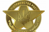 Компанія «Технотек» отримала звання «Підприємство року 2012»